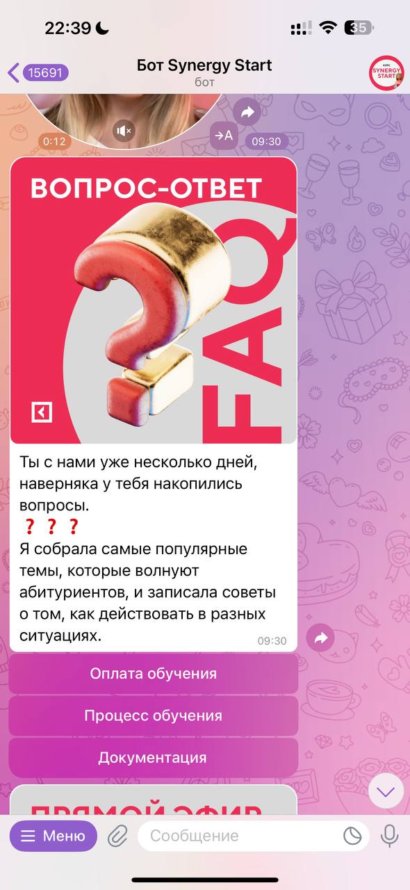 #чатбот  Создание чат-бота для поступающих. Synergy Start