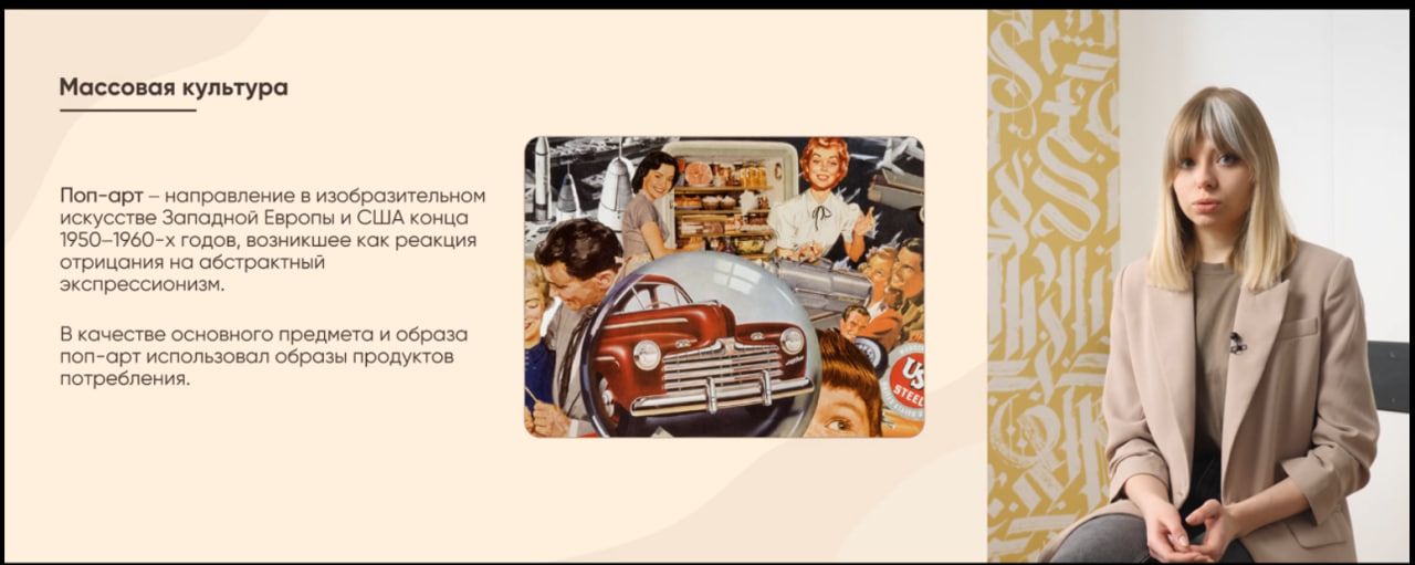 #онлайнкурс Дизайн в пространстве и времени