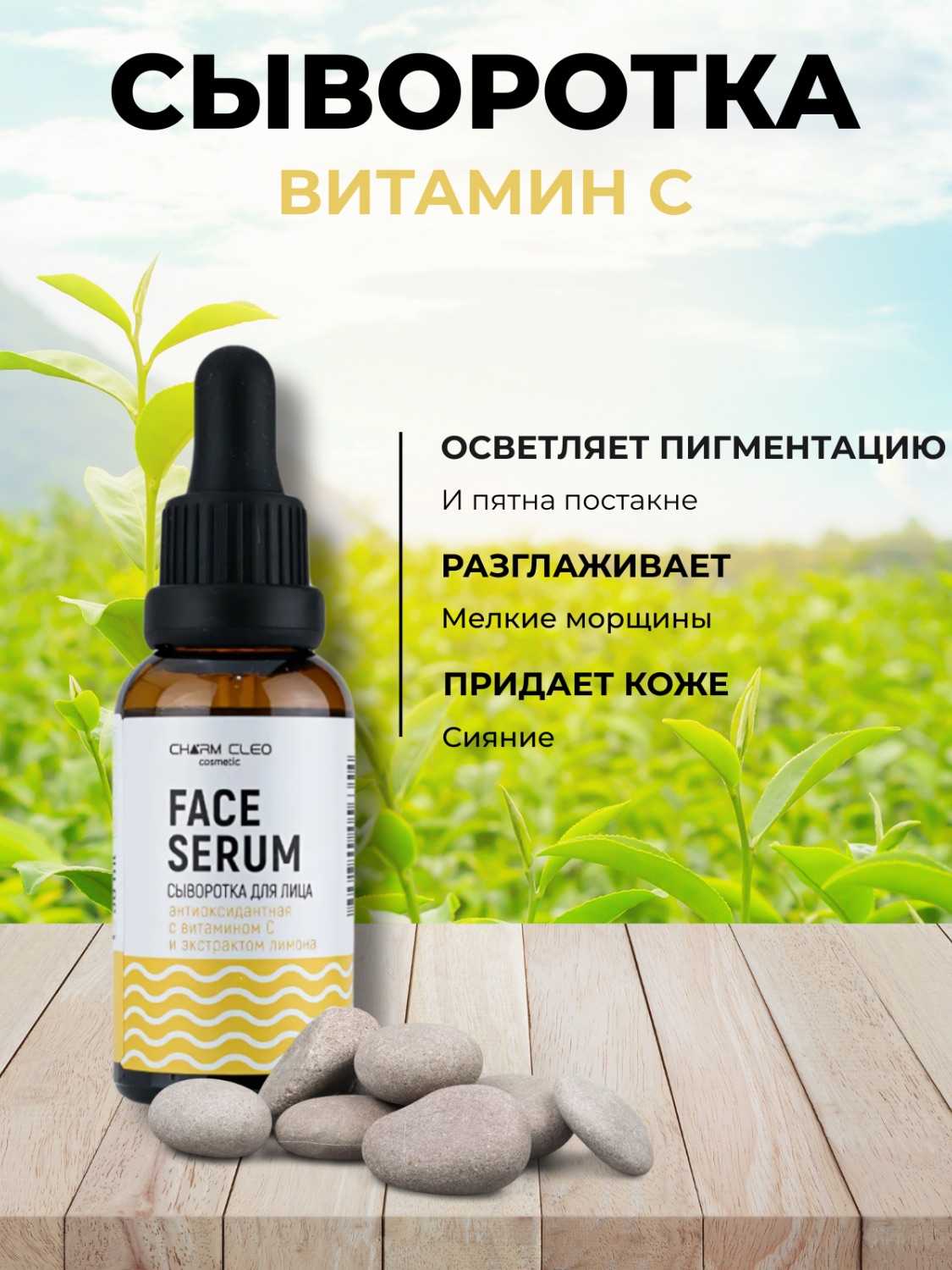 Сыворотка для лица