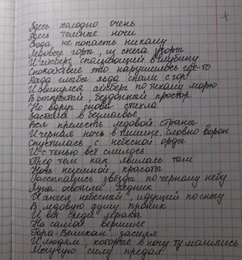 Мои стихотворения и награды