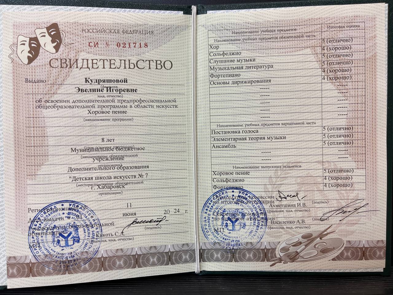 Награды за вокальные и хоровые конкурсы