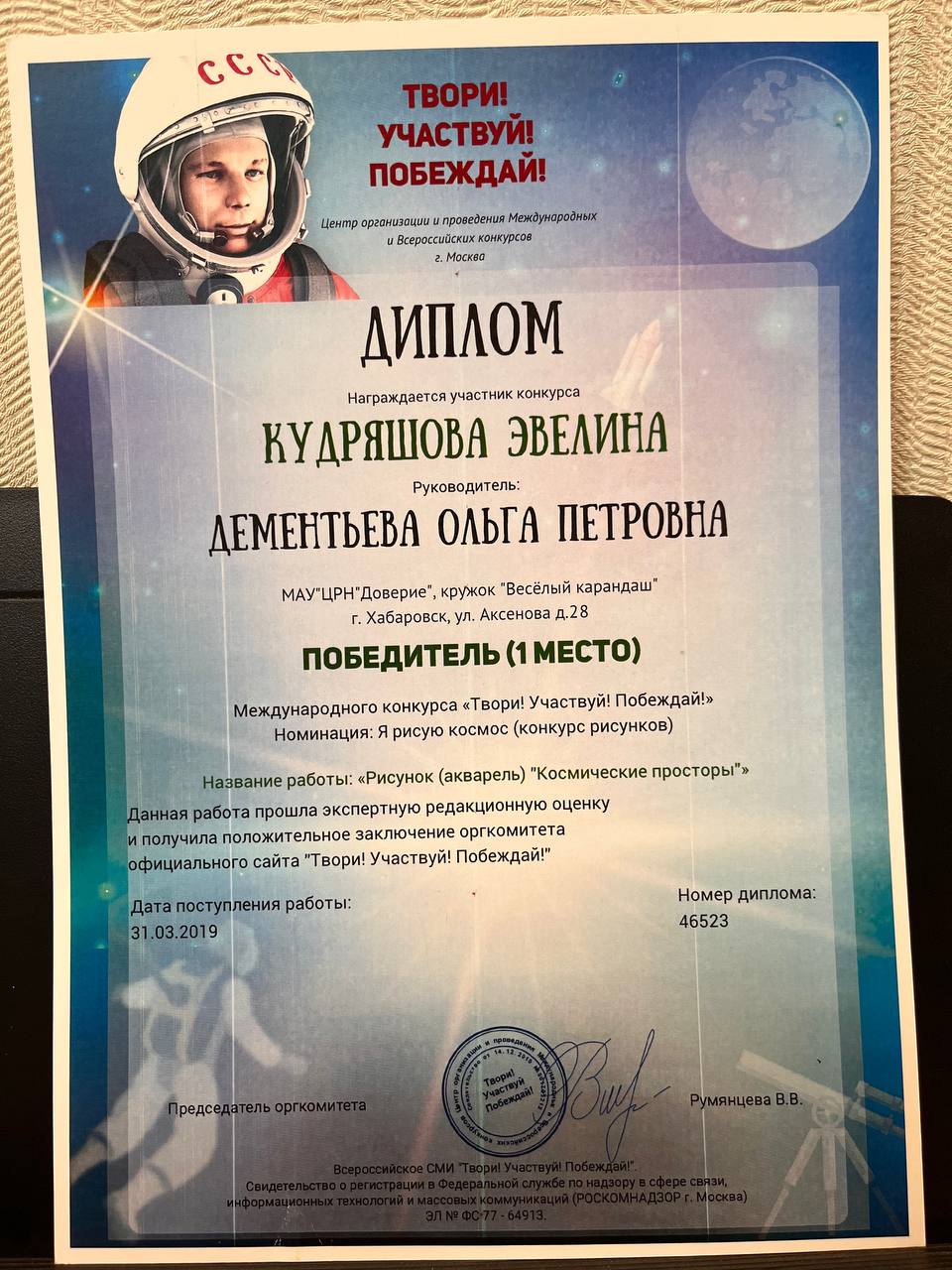 Награды за конкурсы рисунков