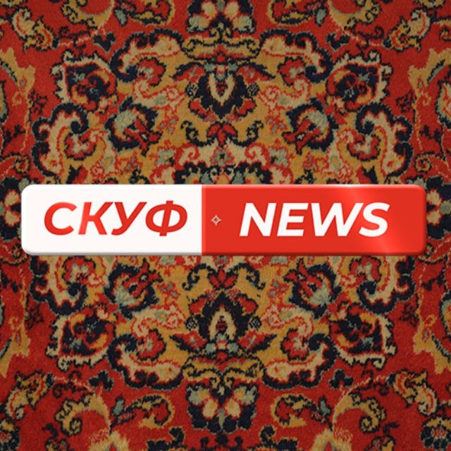 Развлекательное шоу "Скуф News" для проекта BetBoom Sports