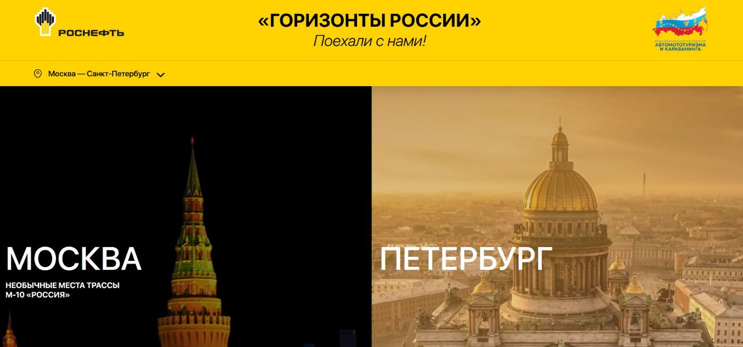 Курирование мероприятий по развитию автотуризма