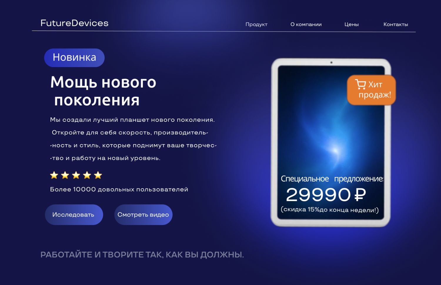 реклама товара