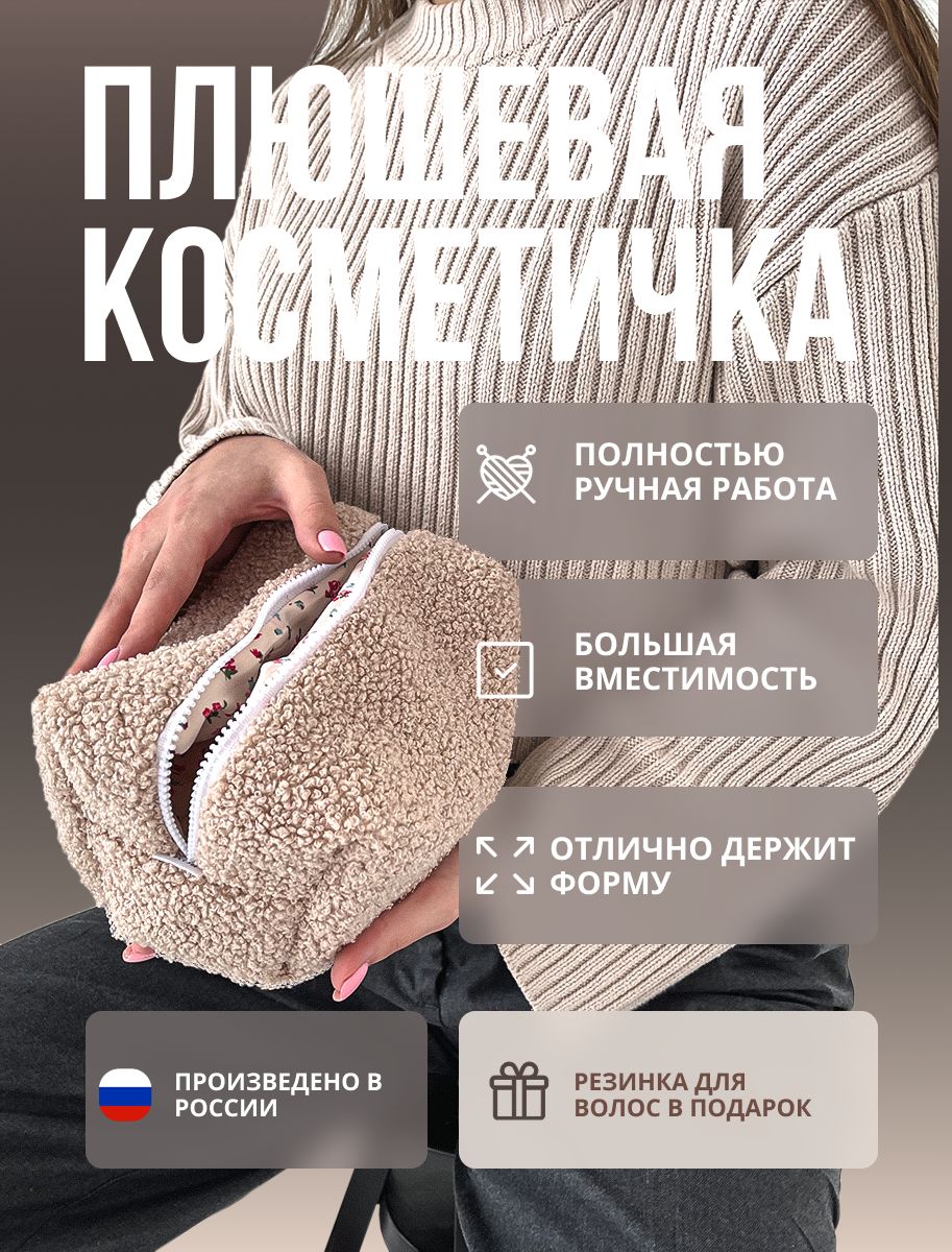 инфографика для маркетплейса