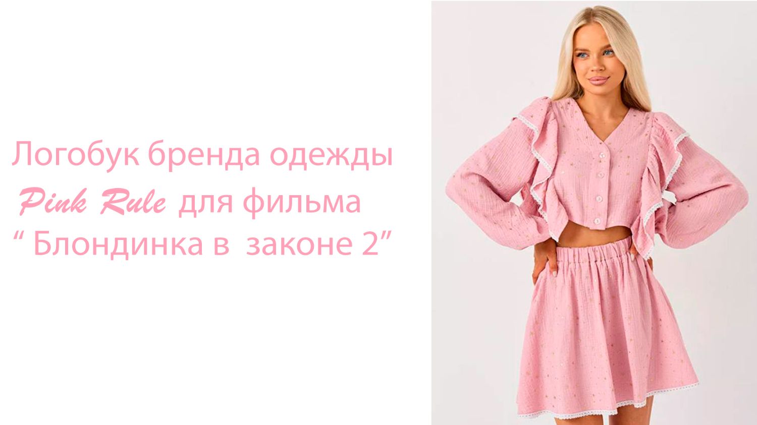фирменый стиль