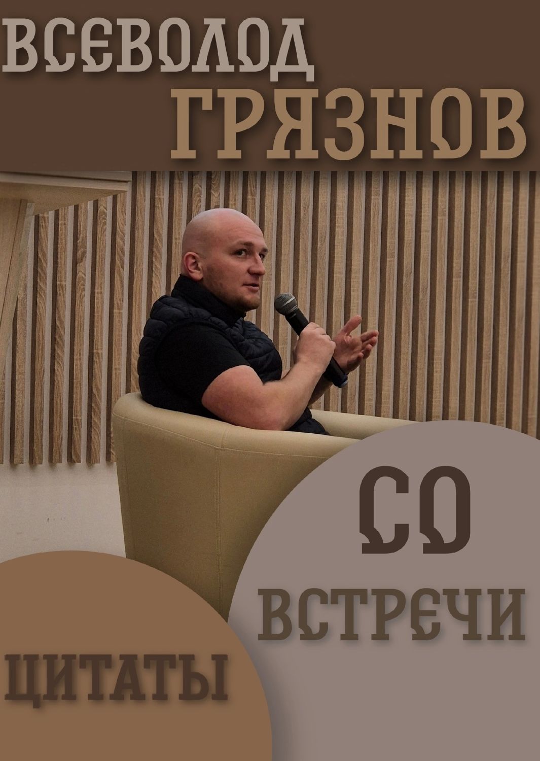 Карточки-цитаты