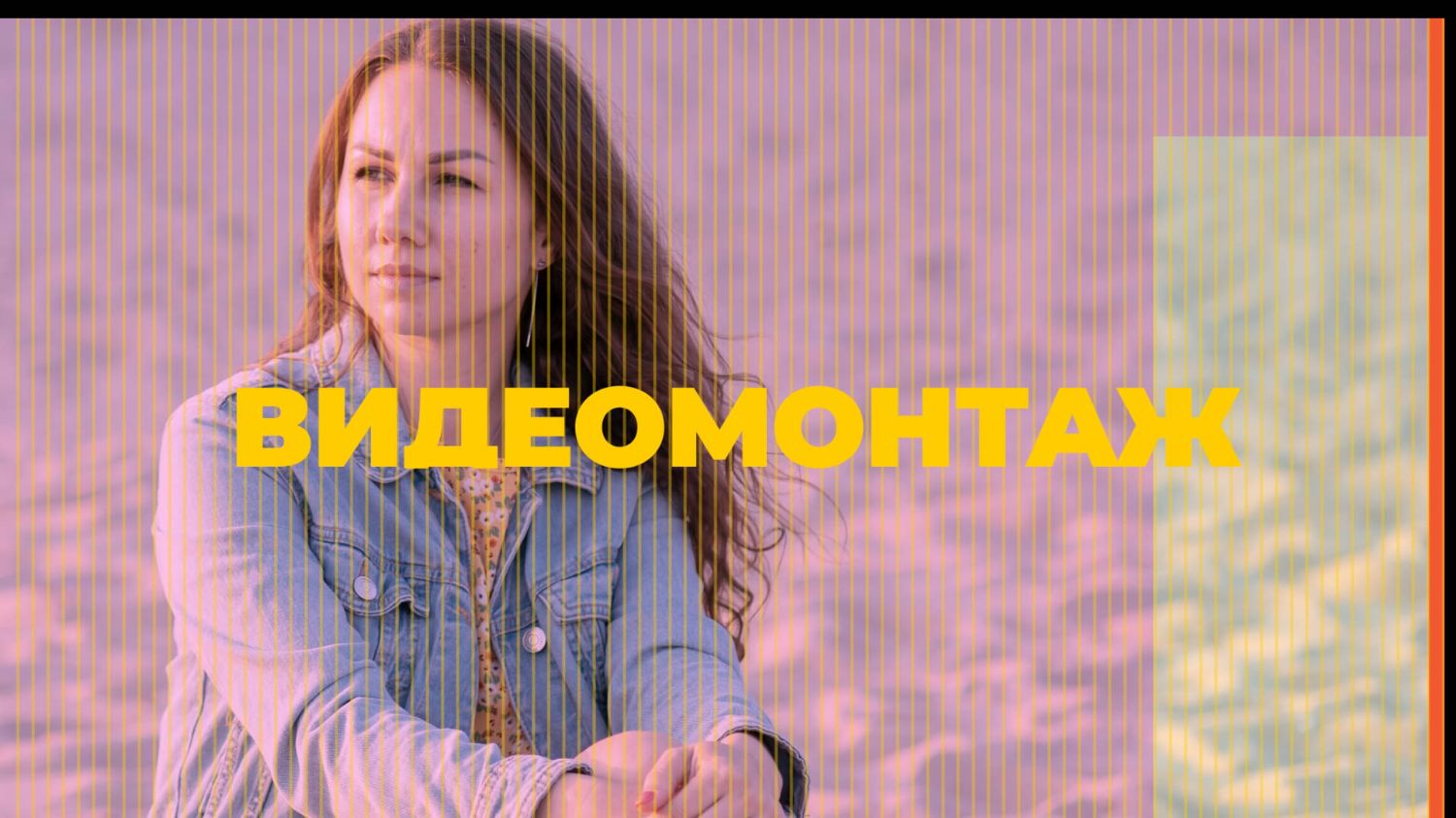 Портфолио по видеомонтажу