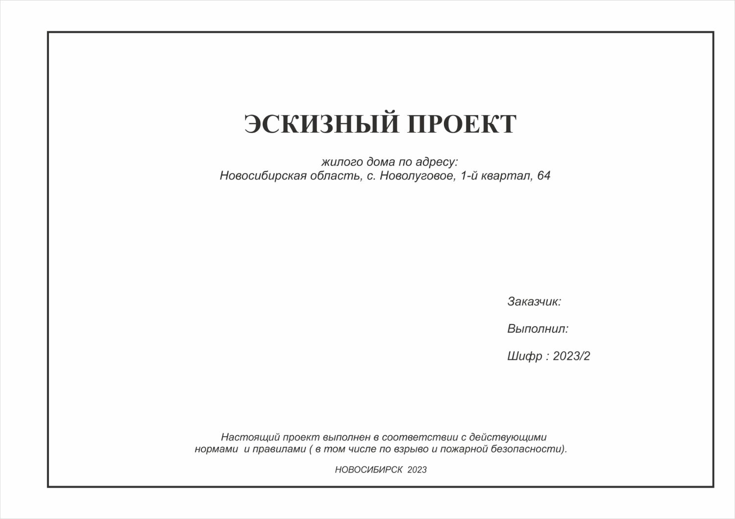 Проект беседки на индивидуальном участке