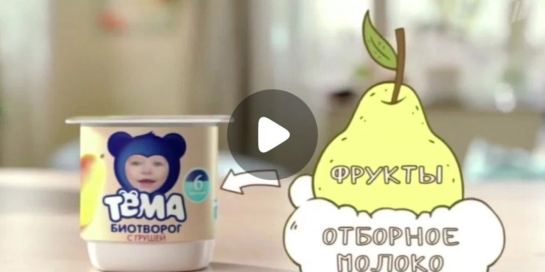 Тёма.  Видеореклама.