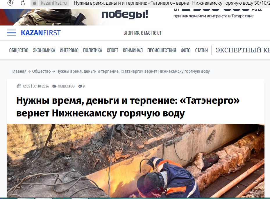 статья для издания KazanFirst
