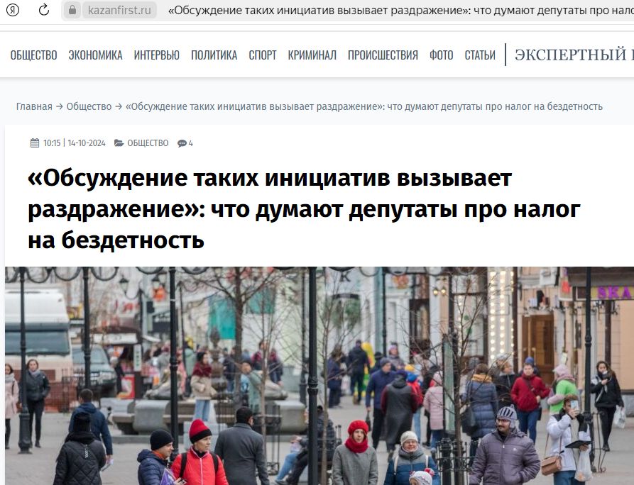 статья для издания KazanFirst