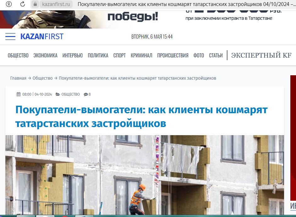 Статья на сайте KazanFirst