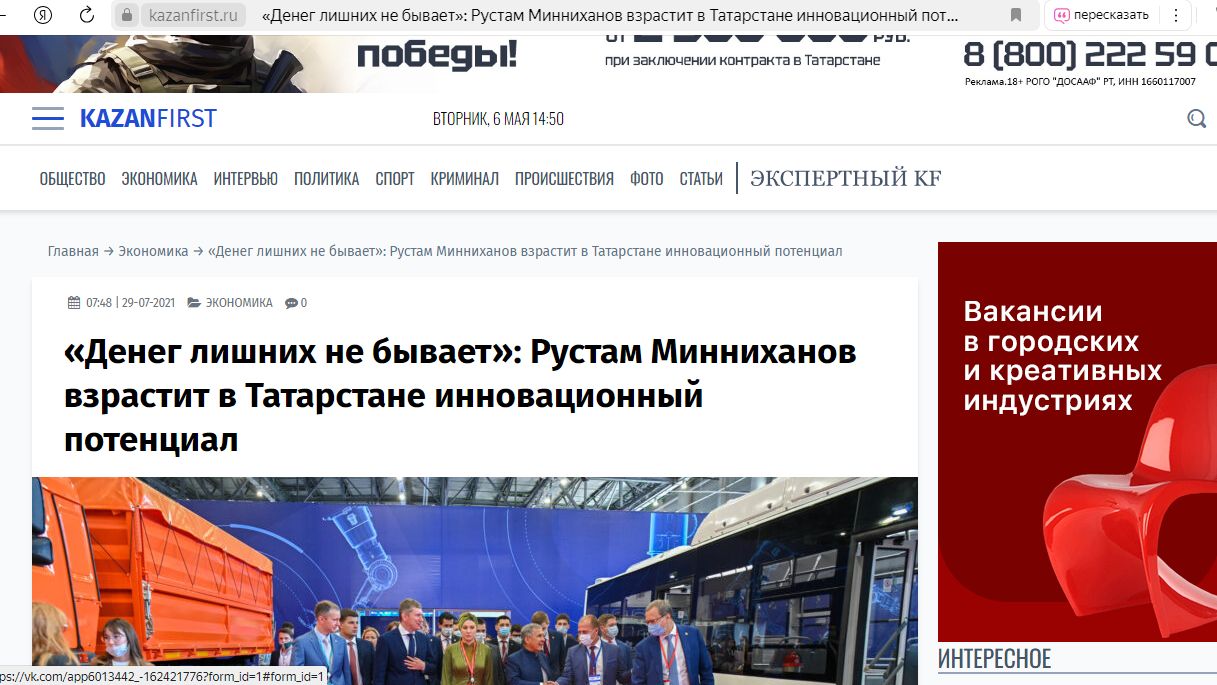 Репортаж с Международного экономического форума KazanSummit