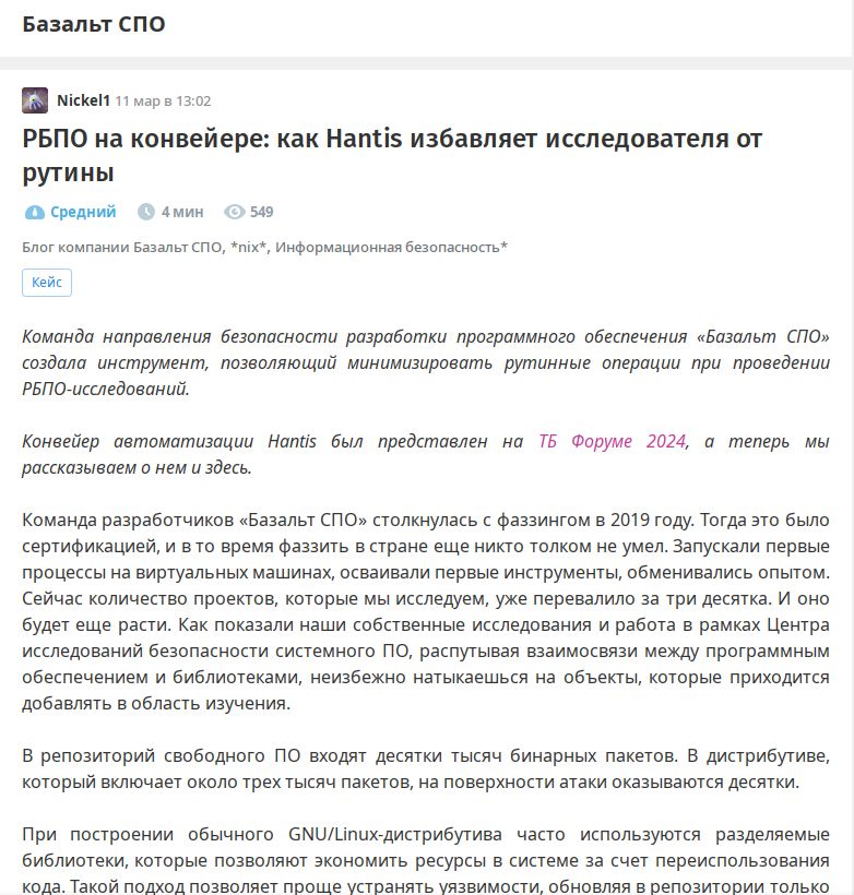 Статья на Хабре