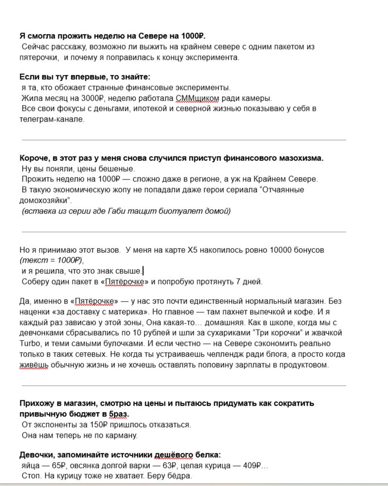 реклама X5