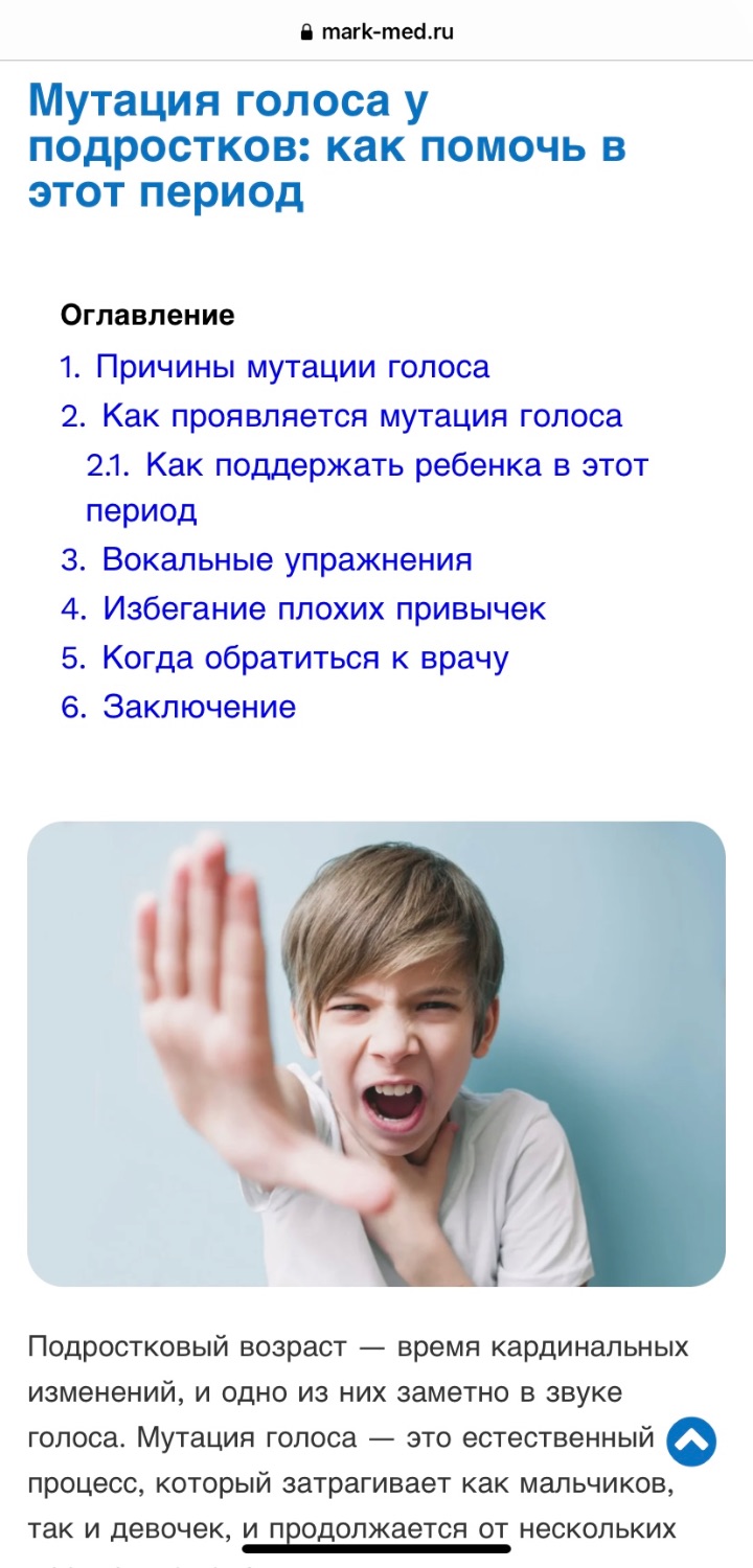 Статья для детского мед центра 2
