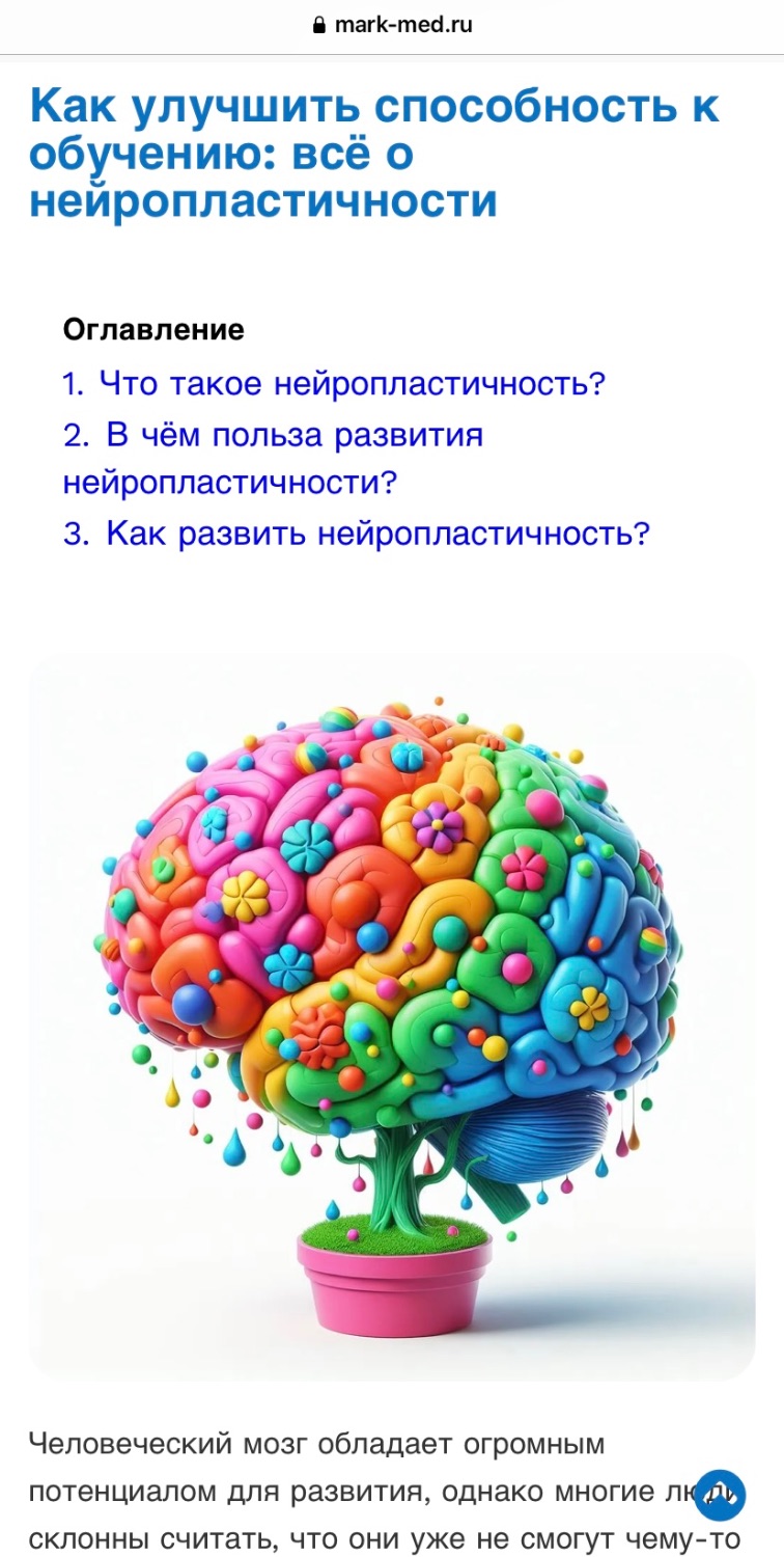 Статья для детского мед центра