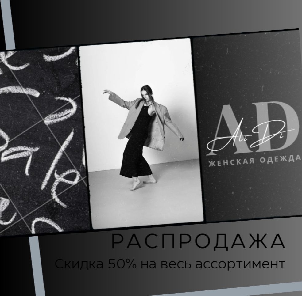 АлиДи