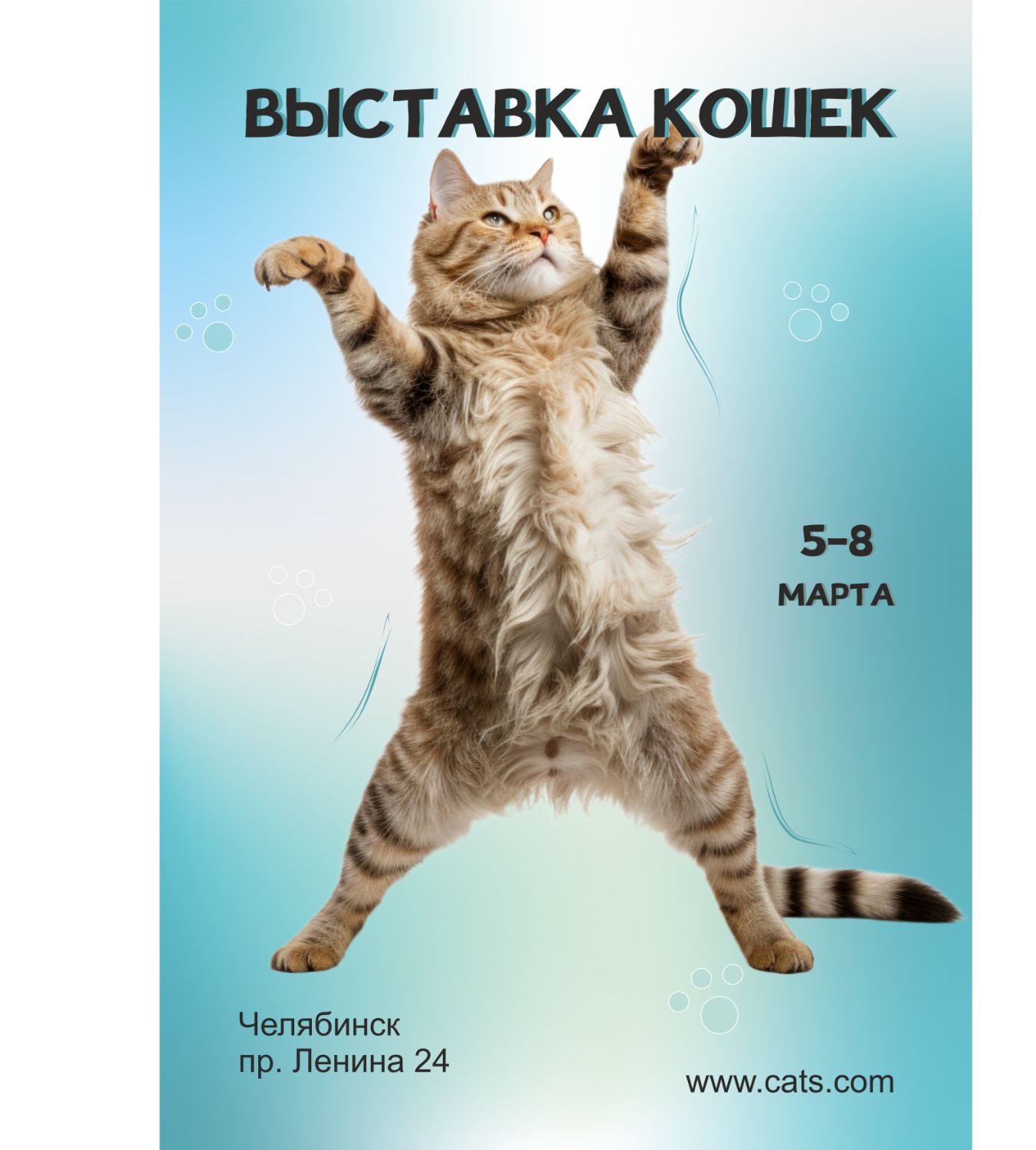 Афиши