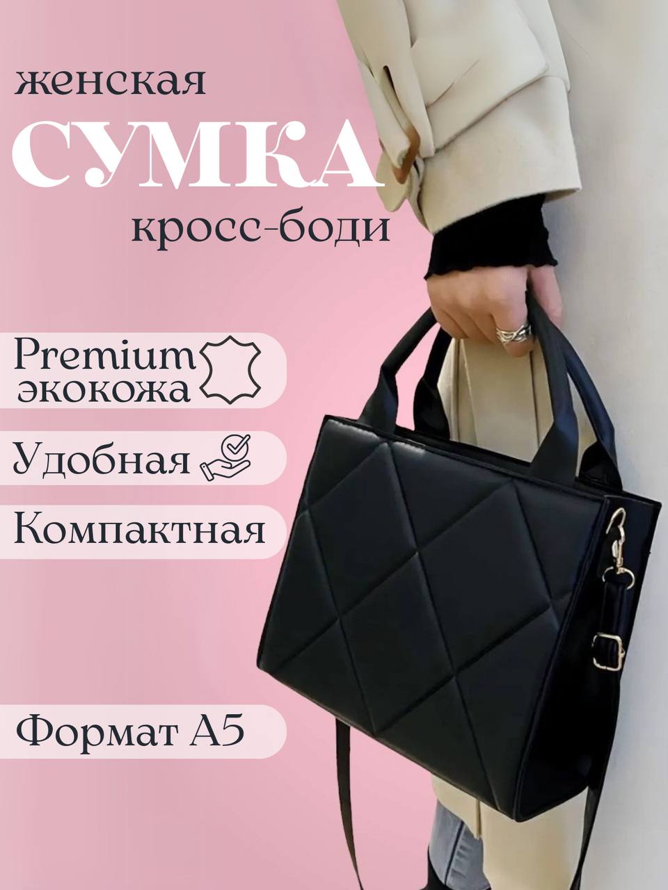 Инфографика