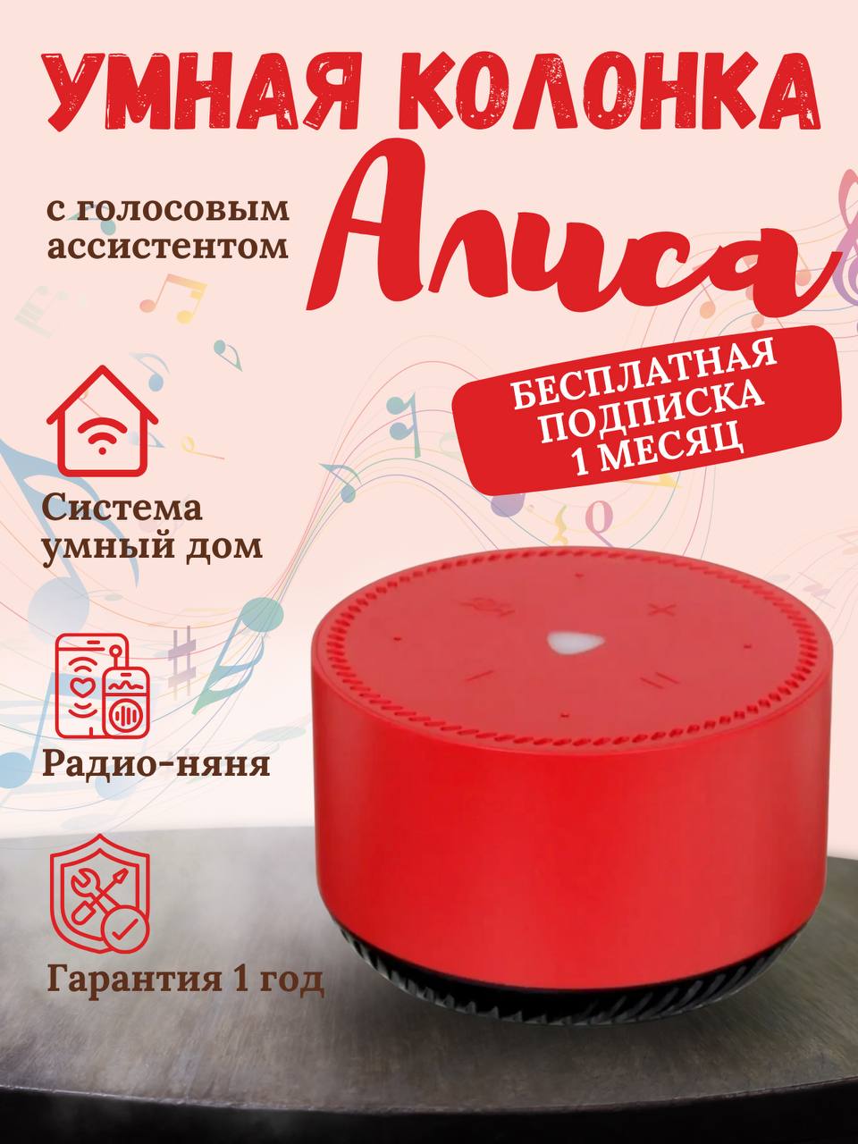 Инфографика
