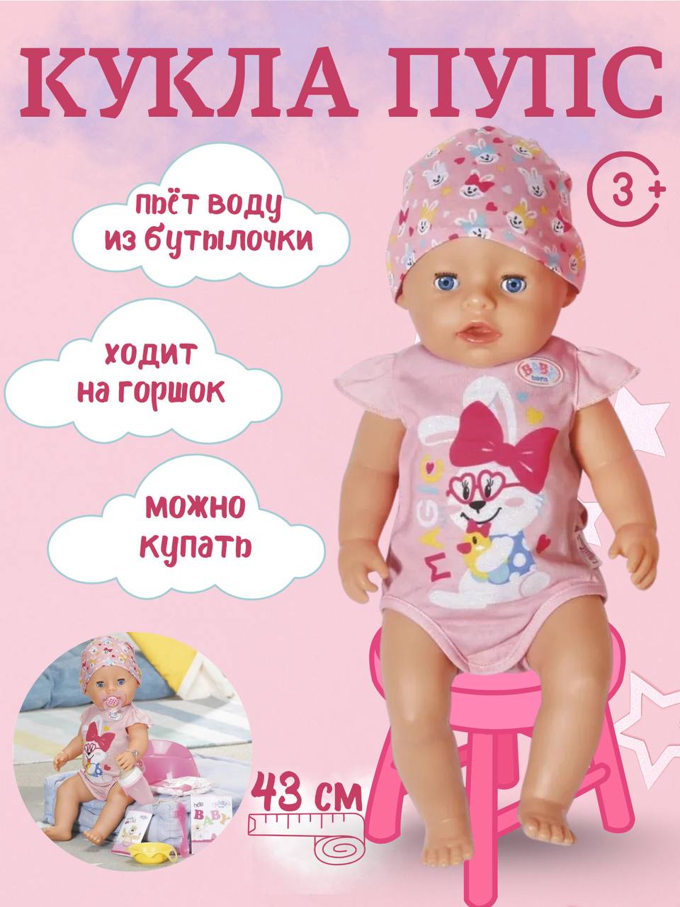 Инфографика
