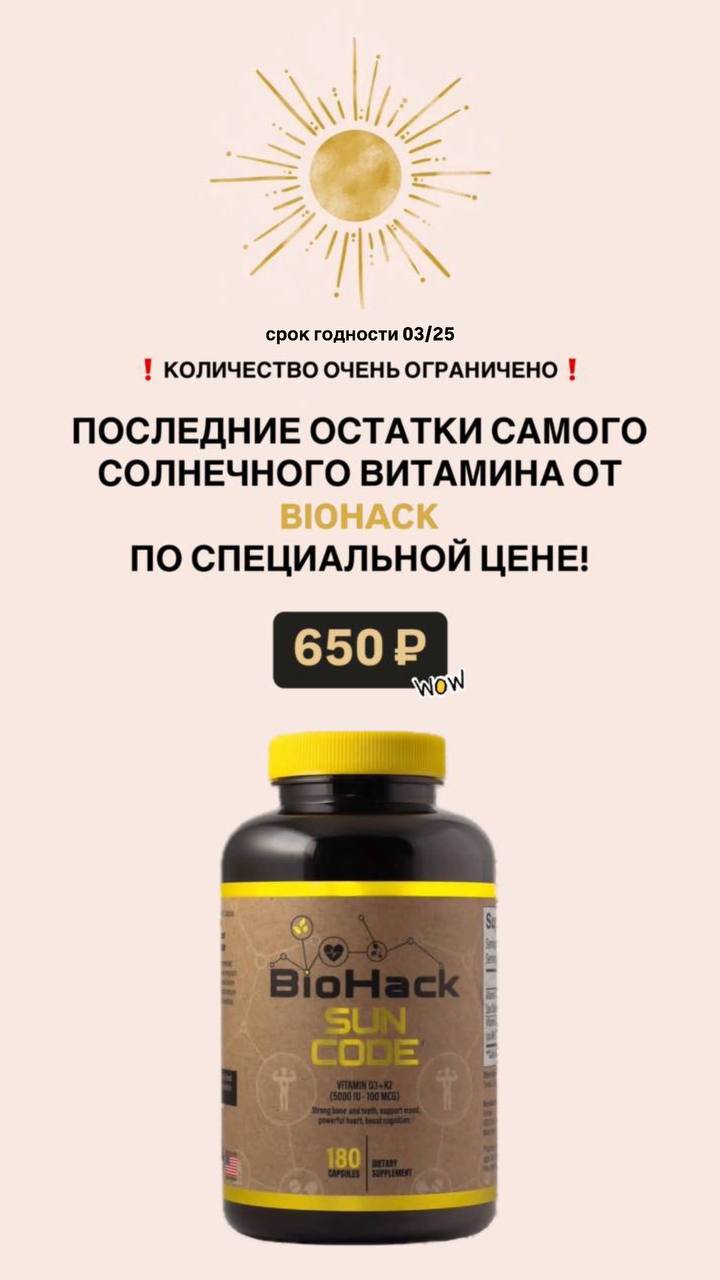 Создание контента для Inst и TG магазина витаминов из США