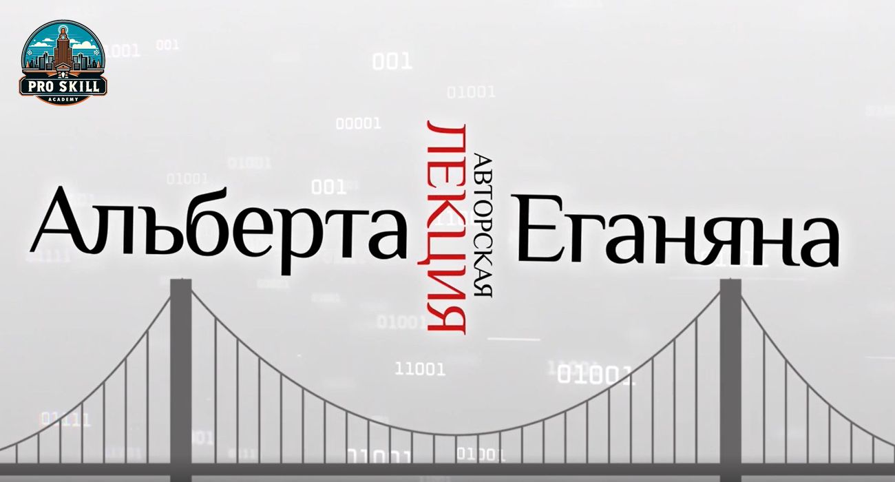Видео - Анимация 2D Лекция
