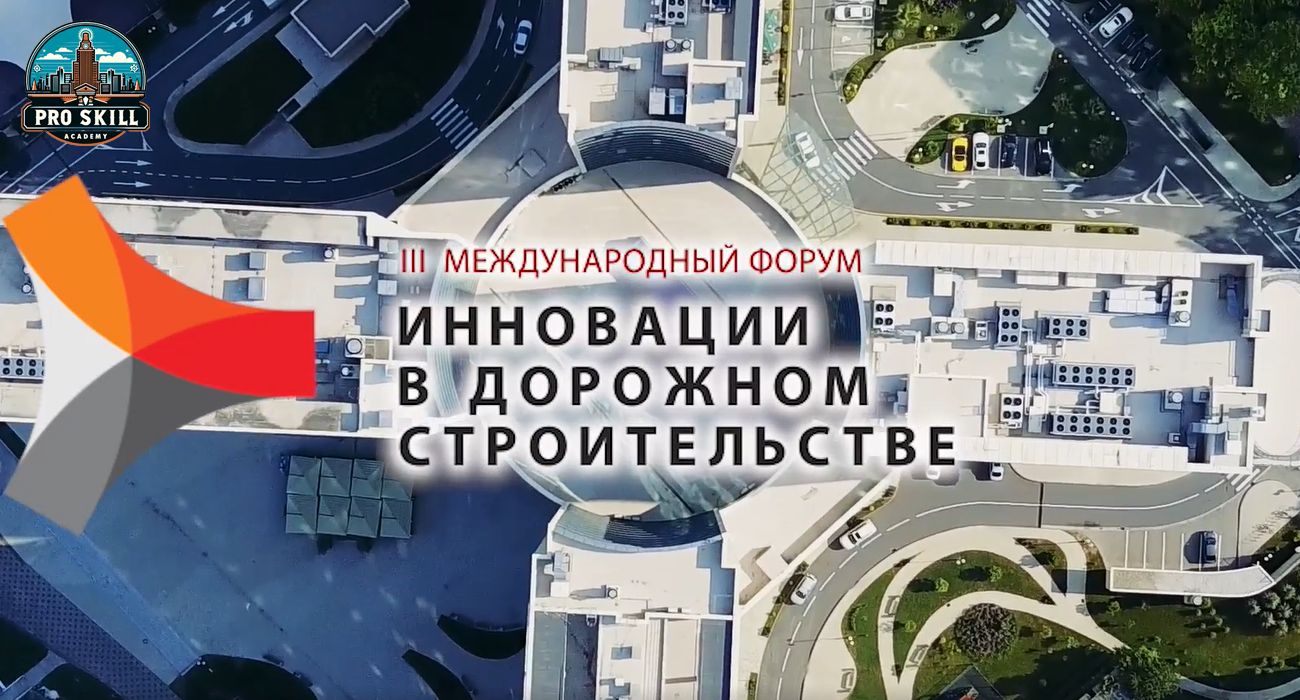 Видео - Автодор