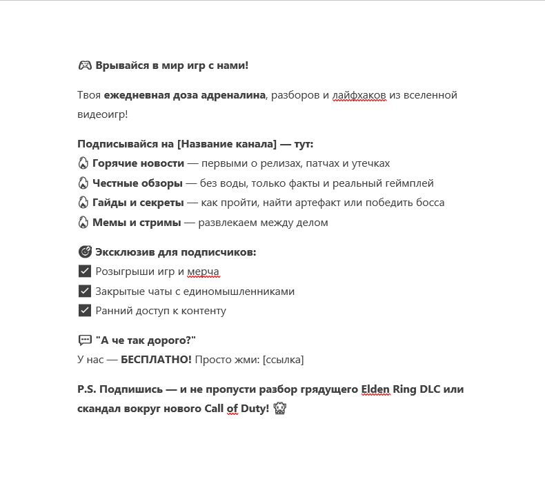 TG Канал геймерского уголка