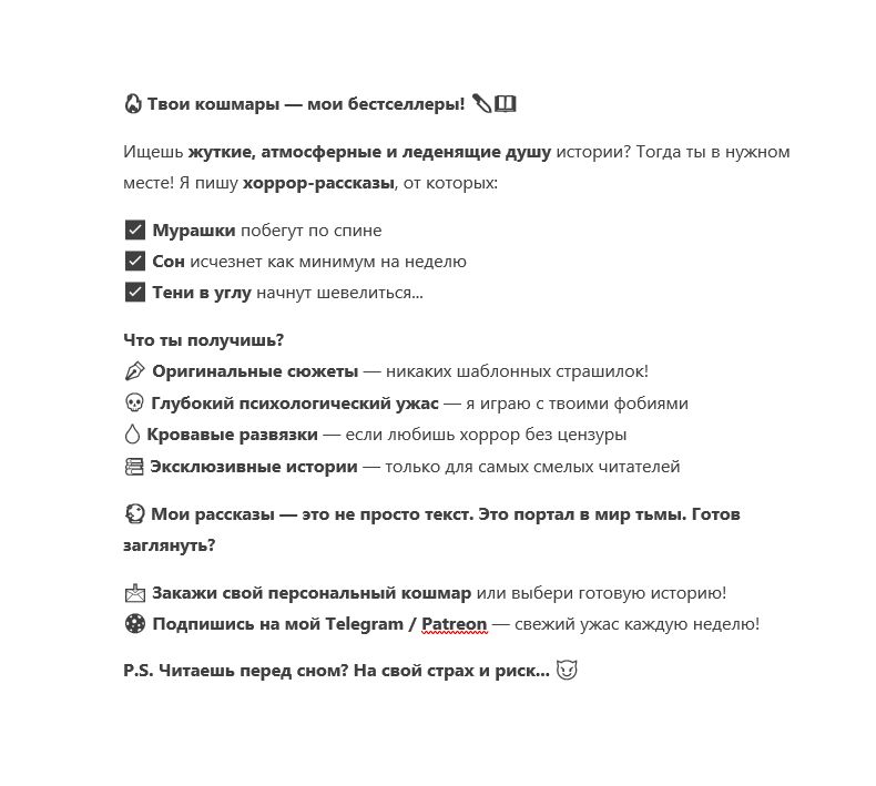 TG канал авторских хоррор-рассказов