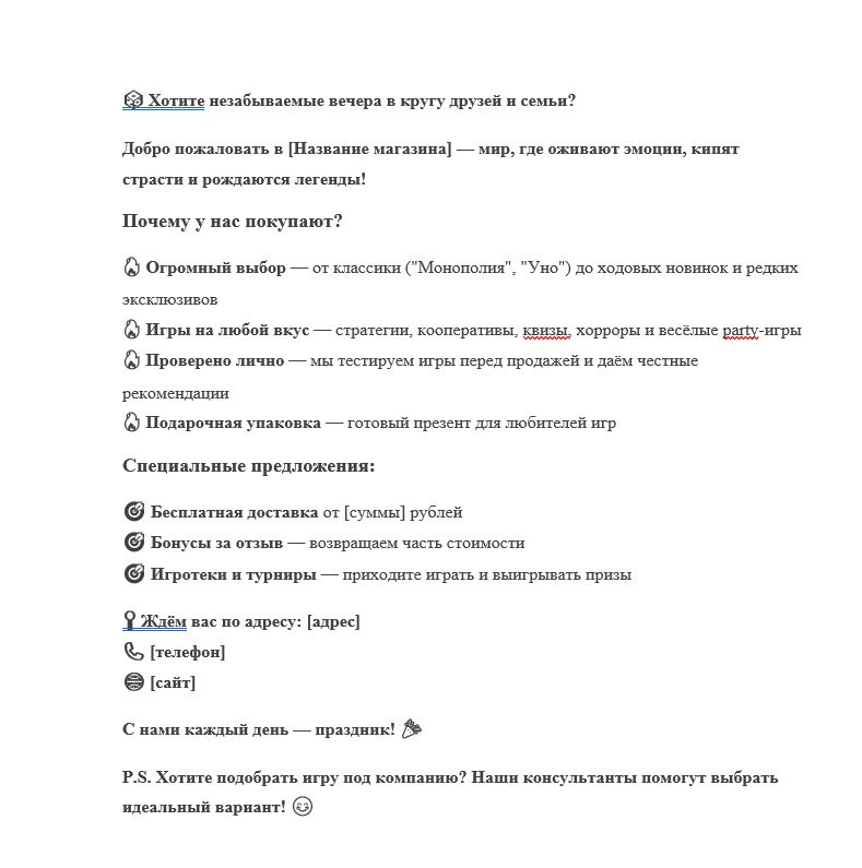 Магазин настольных игр