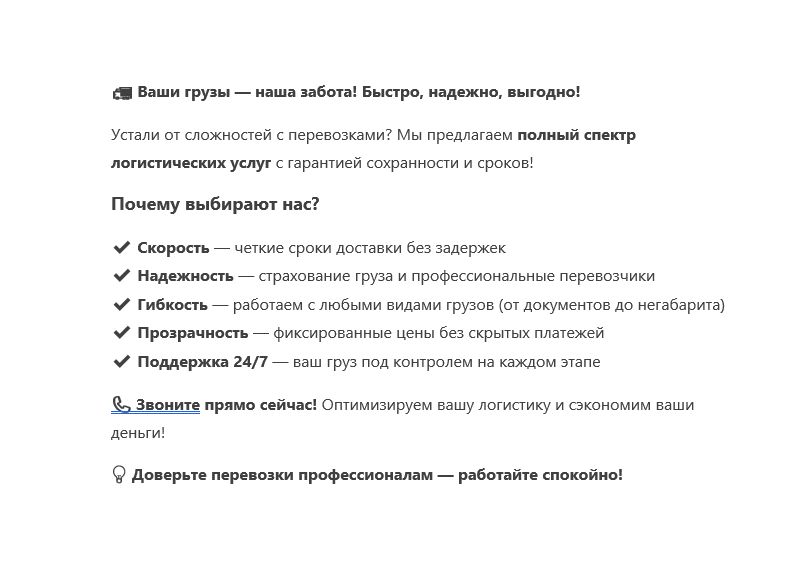 Логистическая компания