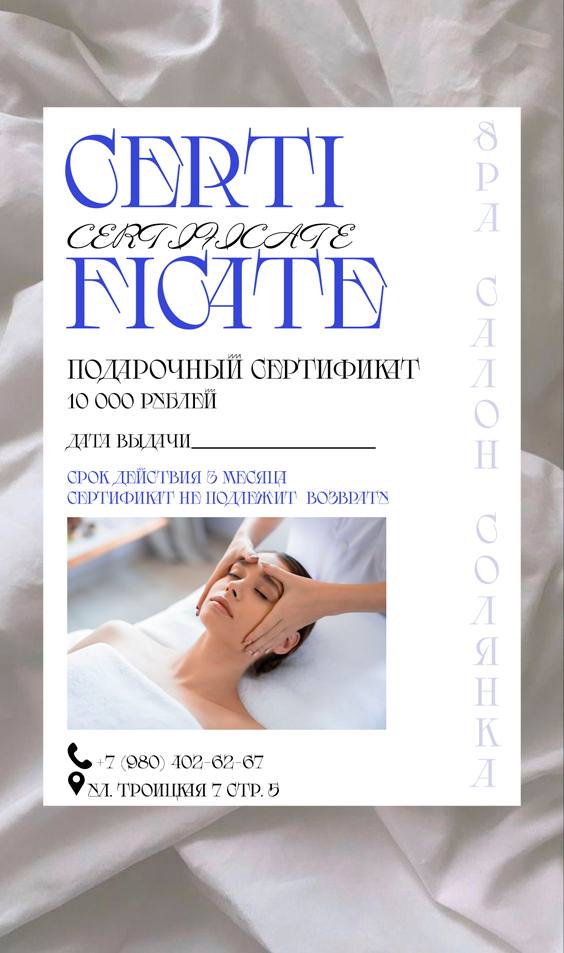 Сертификаты