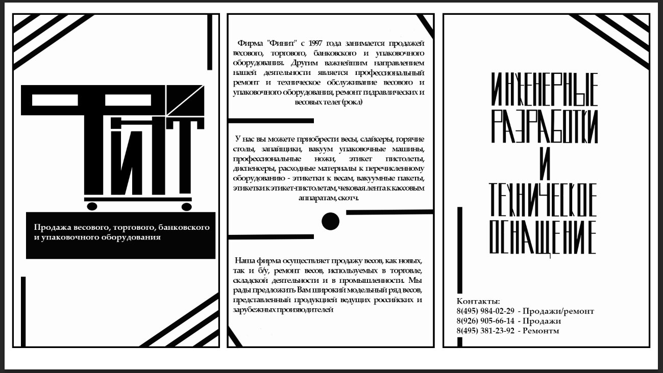 Буклеты