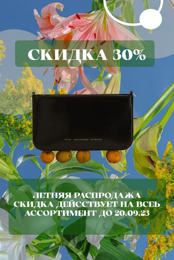 Карточка о скидке