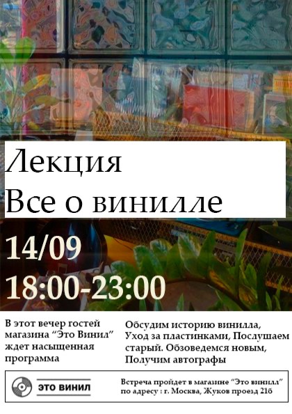 Афиша для мероприятий