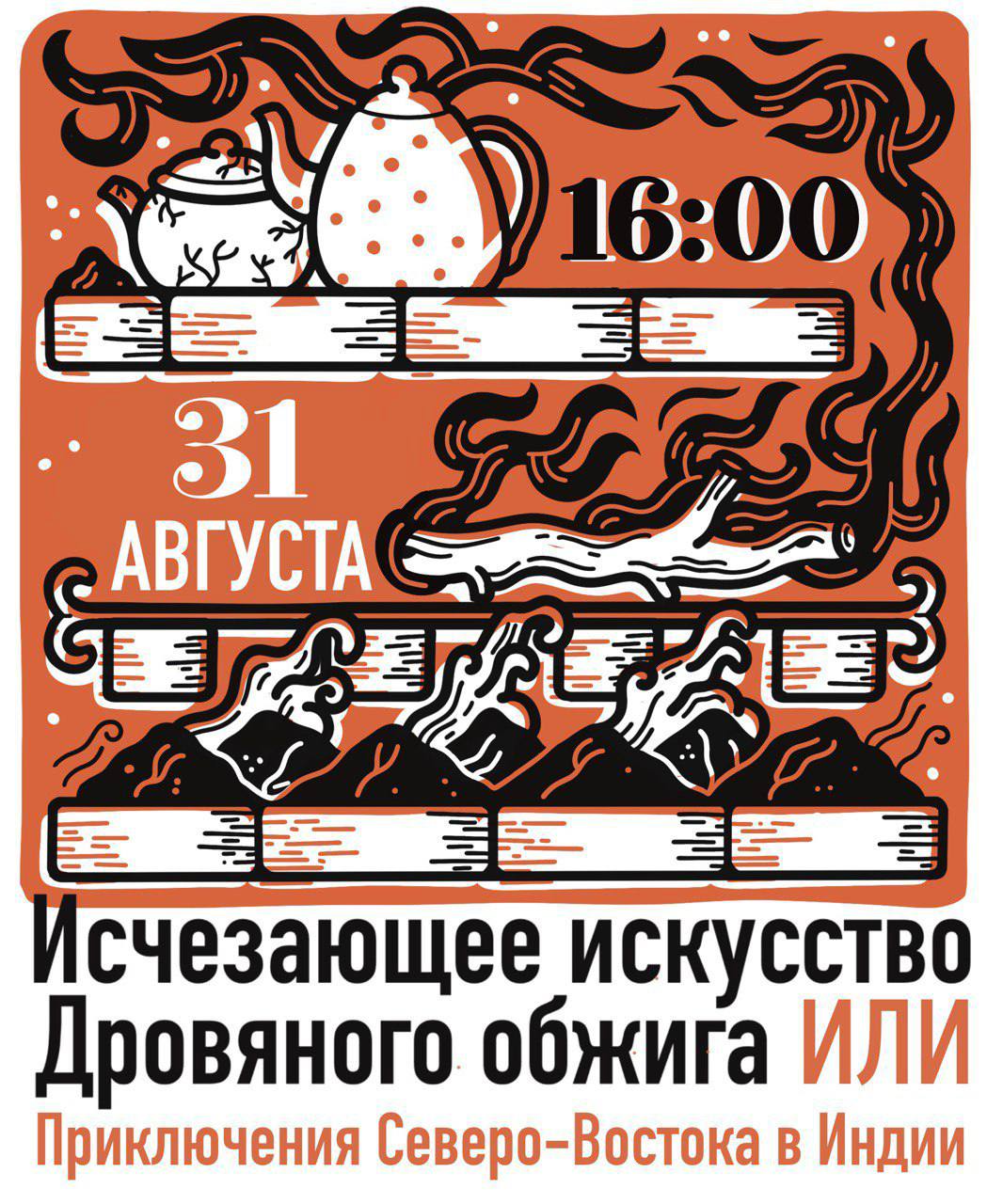 Афиши для мероприятий