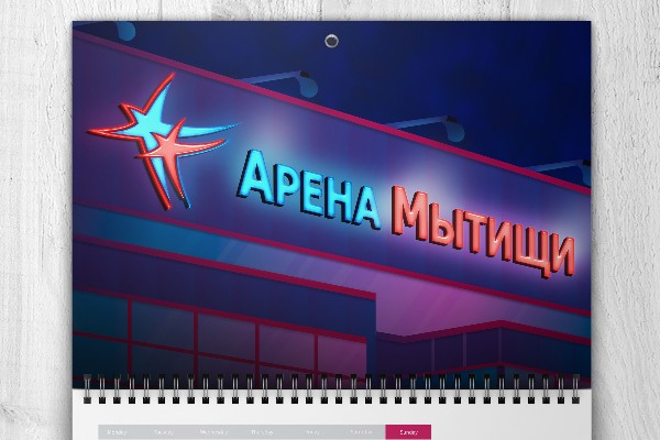 Календарь 2019