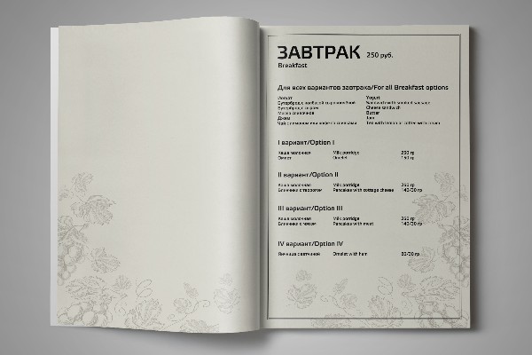 Меню для ресторана "Солярис"