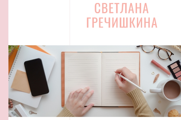 Портфолио копирайтера