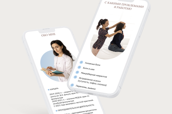 Сайт для врача по лечебной физкультуре