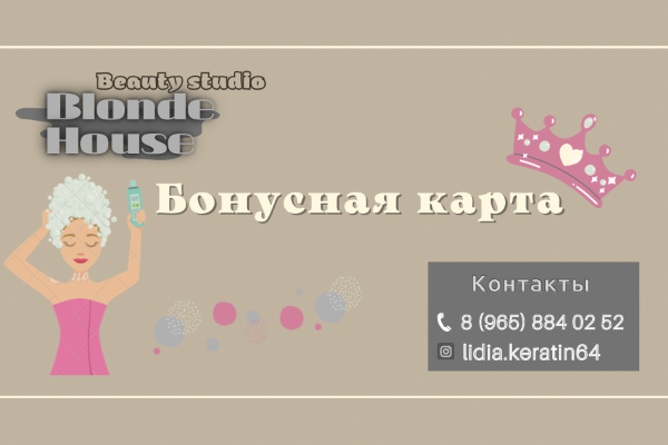 Бонусная карта