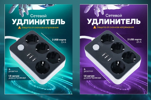 Сетевой фильтр