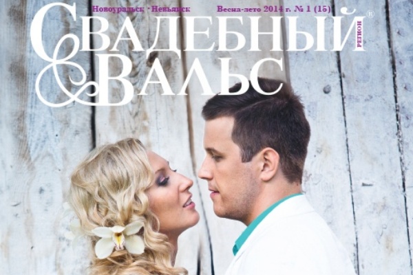Вёрстка журналов