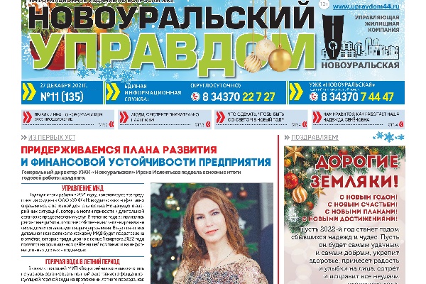 Вёрстка газет
