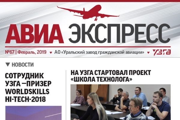 Вёрстка газет