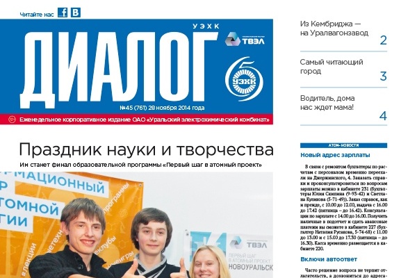 Вёрстка газет